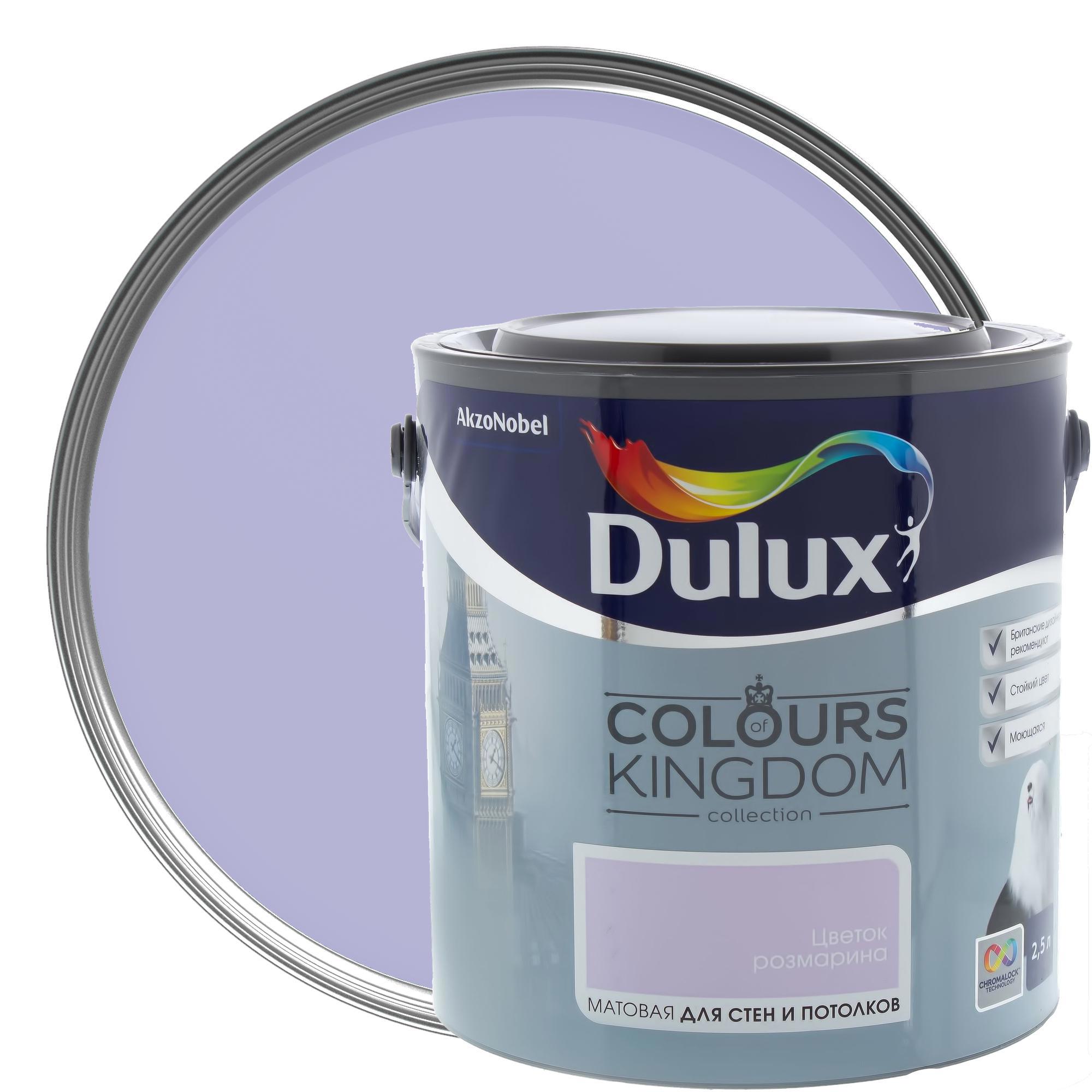 Dulux для стен. Краска Дюлакс колор кингдомс. Краска Dulux Colours of Kingdom матовая. Краска Dulux Полярный туман. Краска для стен Dulux Kingdom палитра.