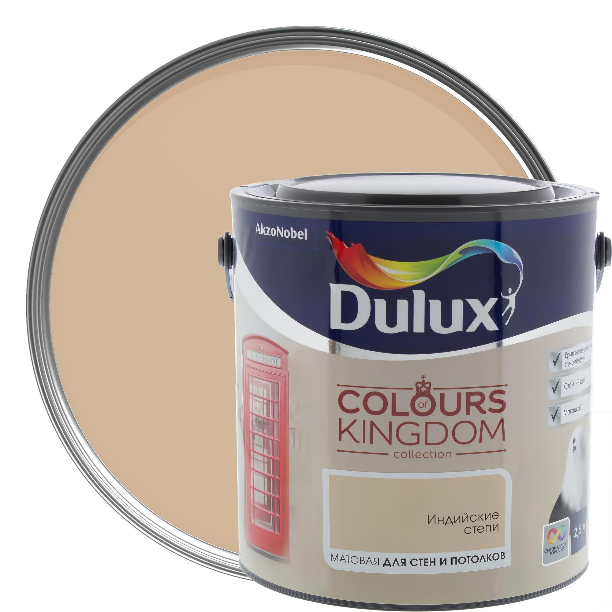 Краска для стен и потолков Dulux Family Zone база BW 1 Л