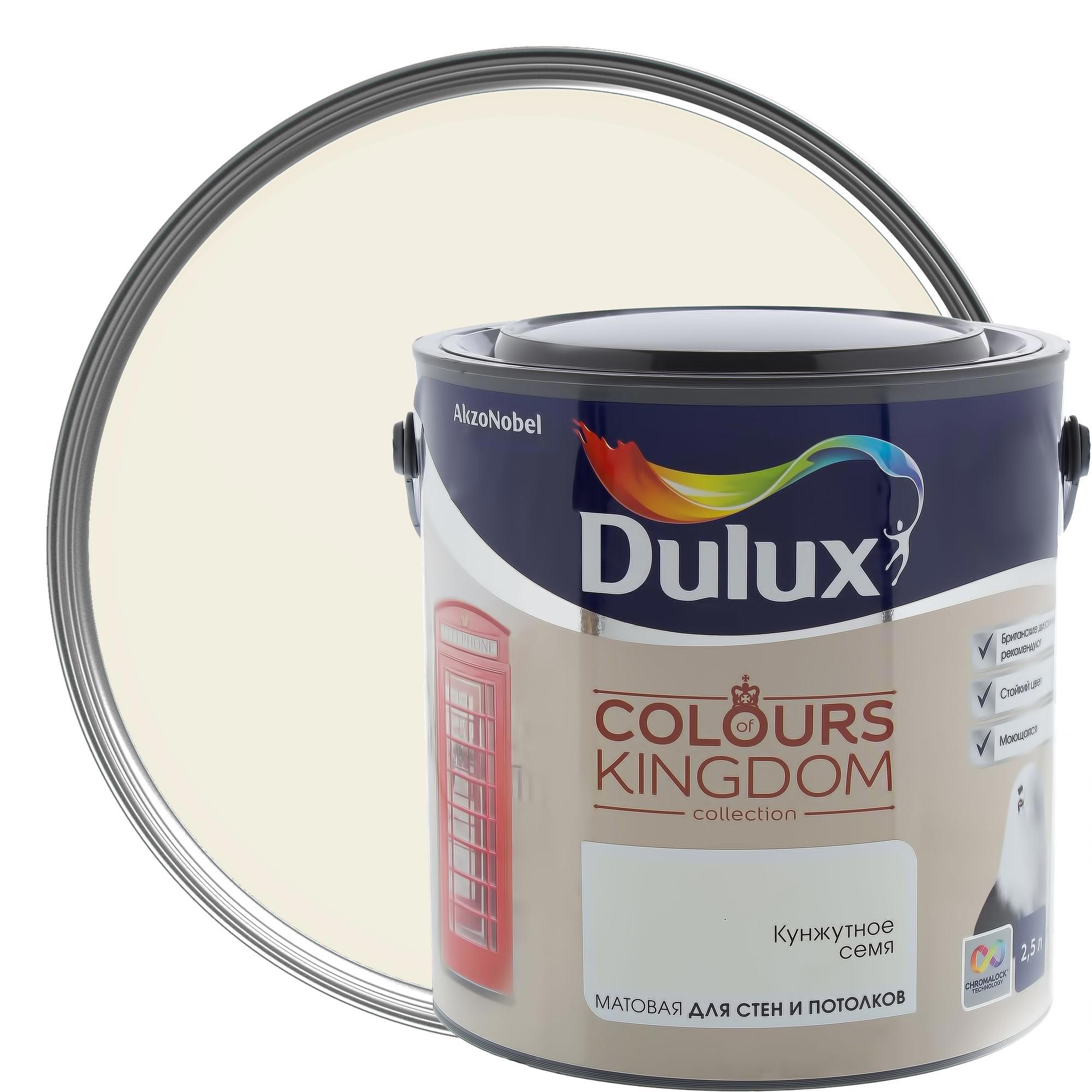 Краска для стен и потолков Dulux Family Zone база BW 1 Л