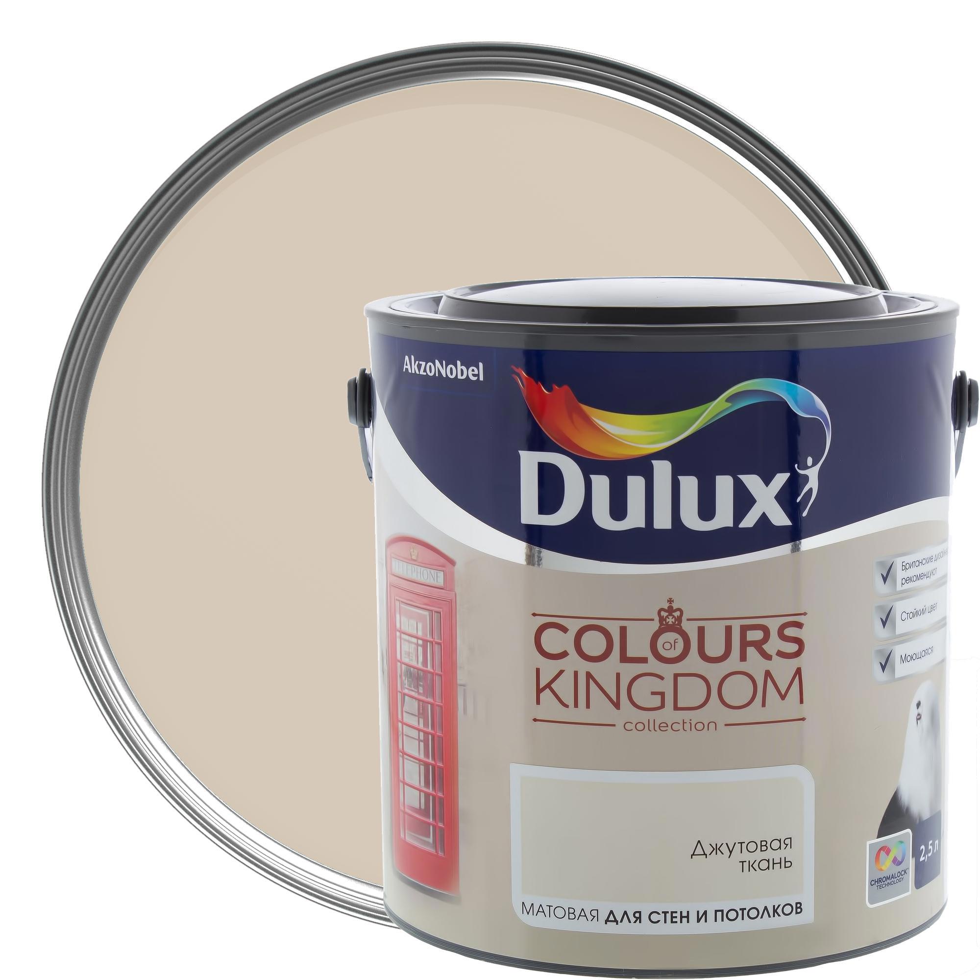 dulux космический латте в интерьере