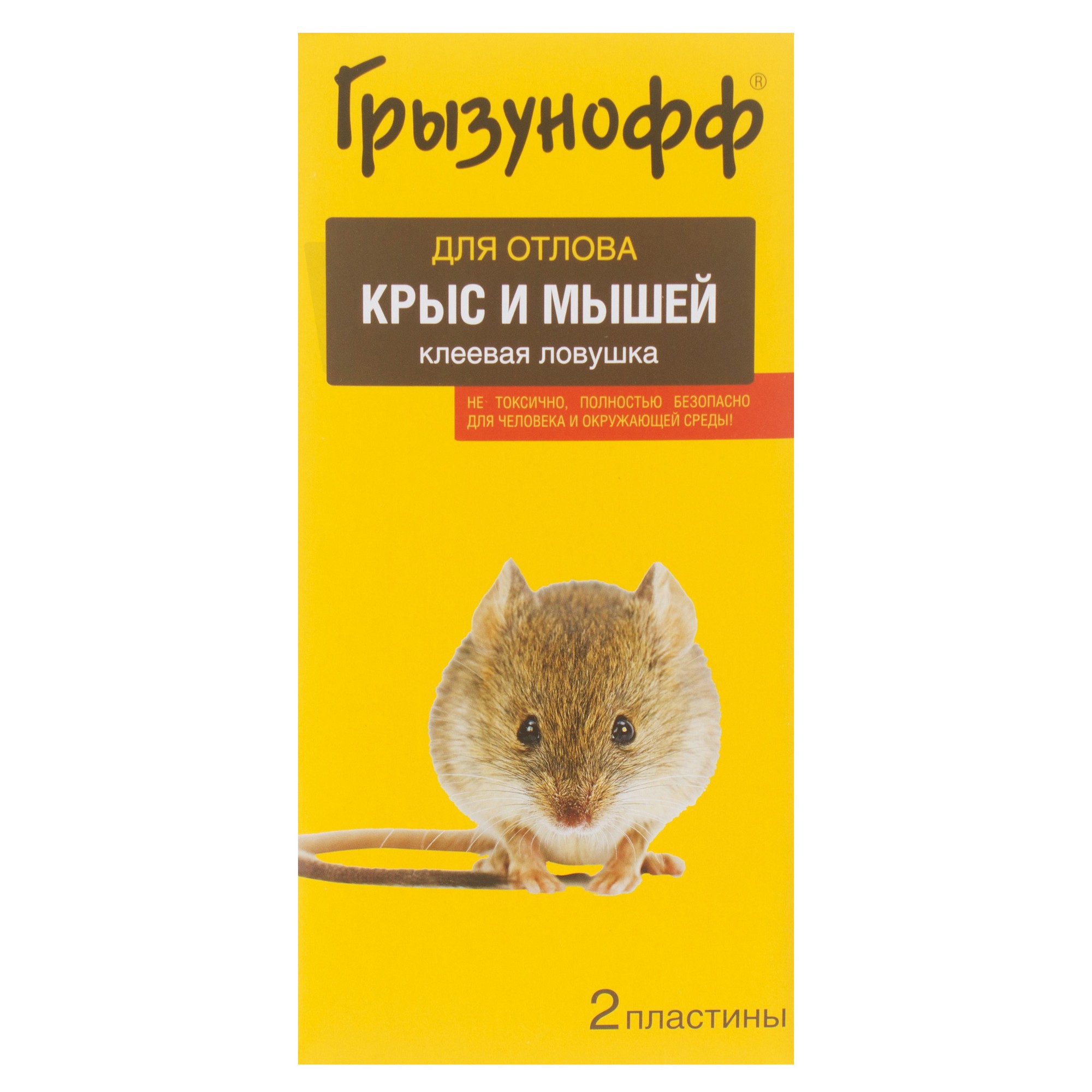КРЫСОГОН Клеевая ловушка-книжка для крыс и мышей