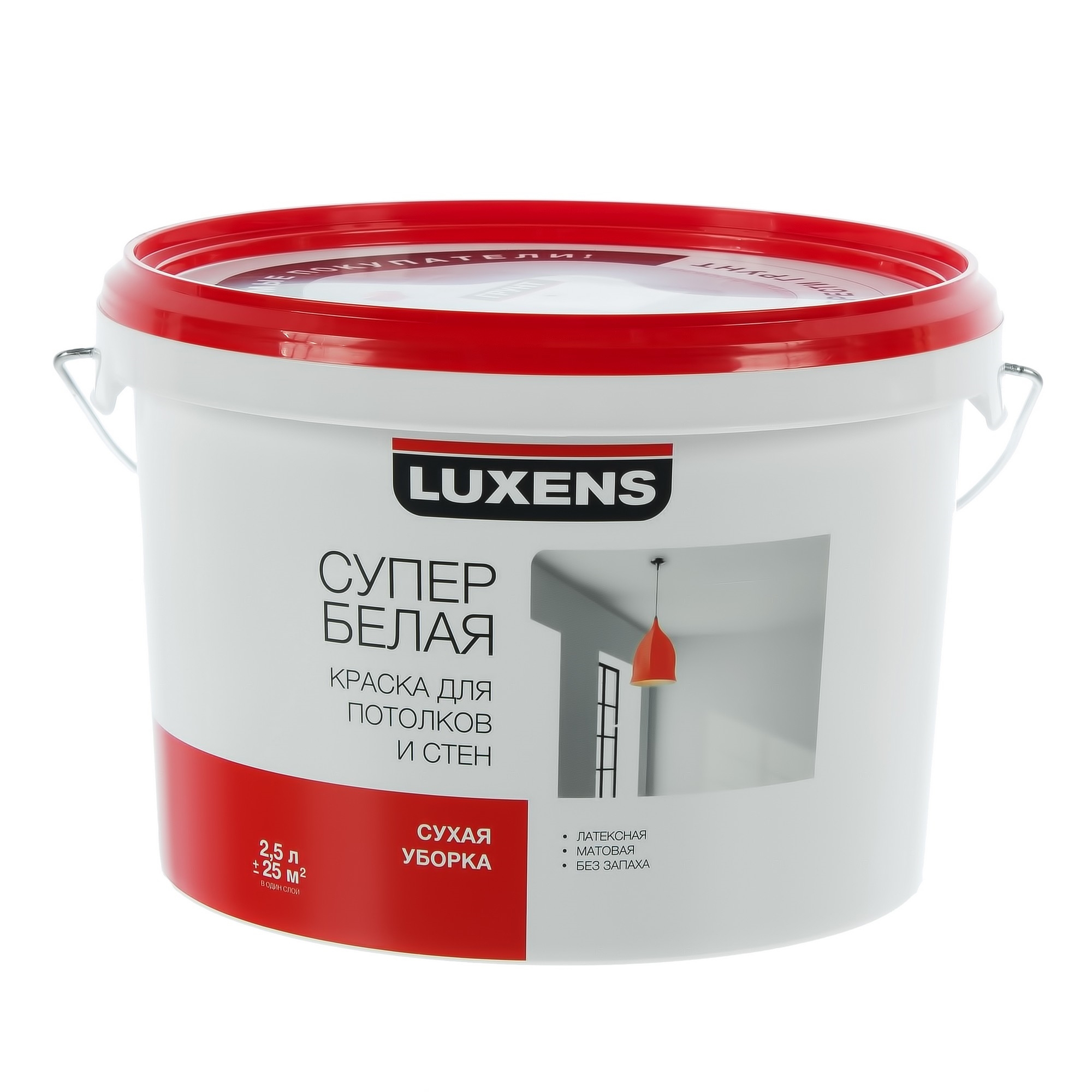 Леруа мерлен краска ванной. Luxens белая краска для стен и потолков 2.5 л моющаяся. Краска Luxens Леруа. Краска для стен Luxens белая база а 10 л. Краска для стен и потолков белая 5 л Luxens.