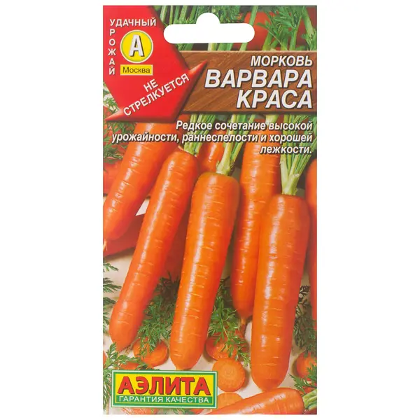 Семена Морковь «Варвара Краса» 2 г морковь канада f1 150 шт
