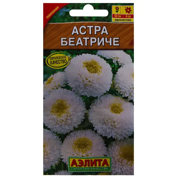 Семена цветов Астра Беатричи белый Аэлита семена цветов астра брусничка красная аэлита