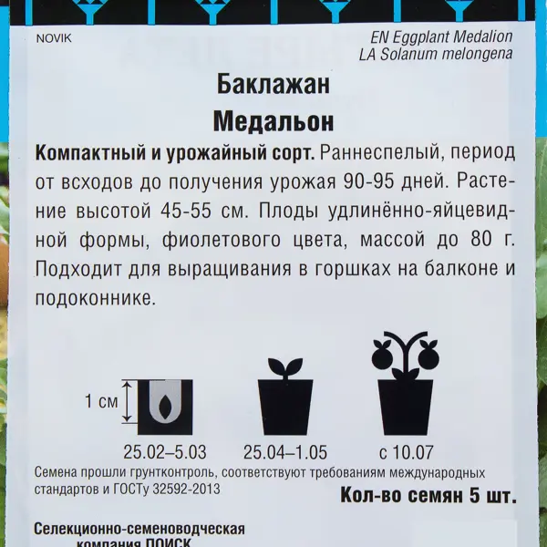 Семена Баклажан «Медальон» в Москве – купить по низкой цене винтернет-магазине Леруа Мерлен