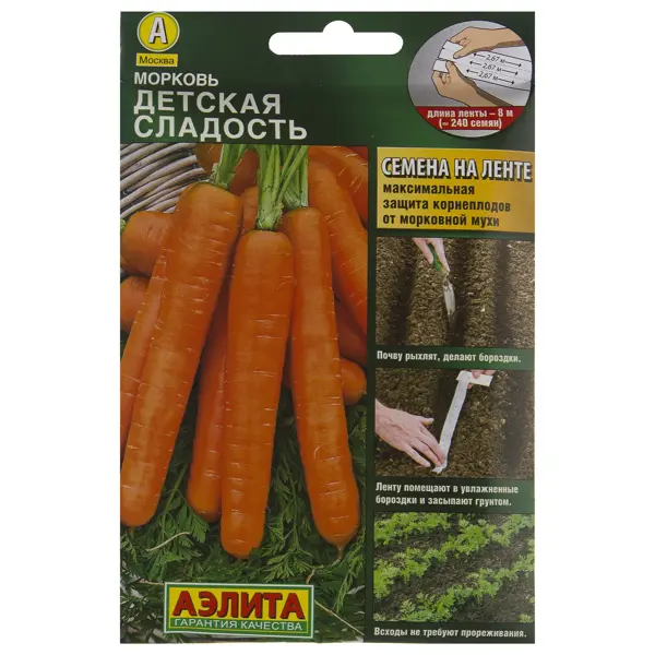 Семена Морковь «Детская сладость» (Лента) семена морковь нантская 4 лента