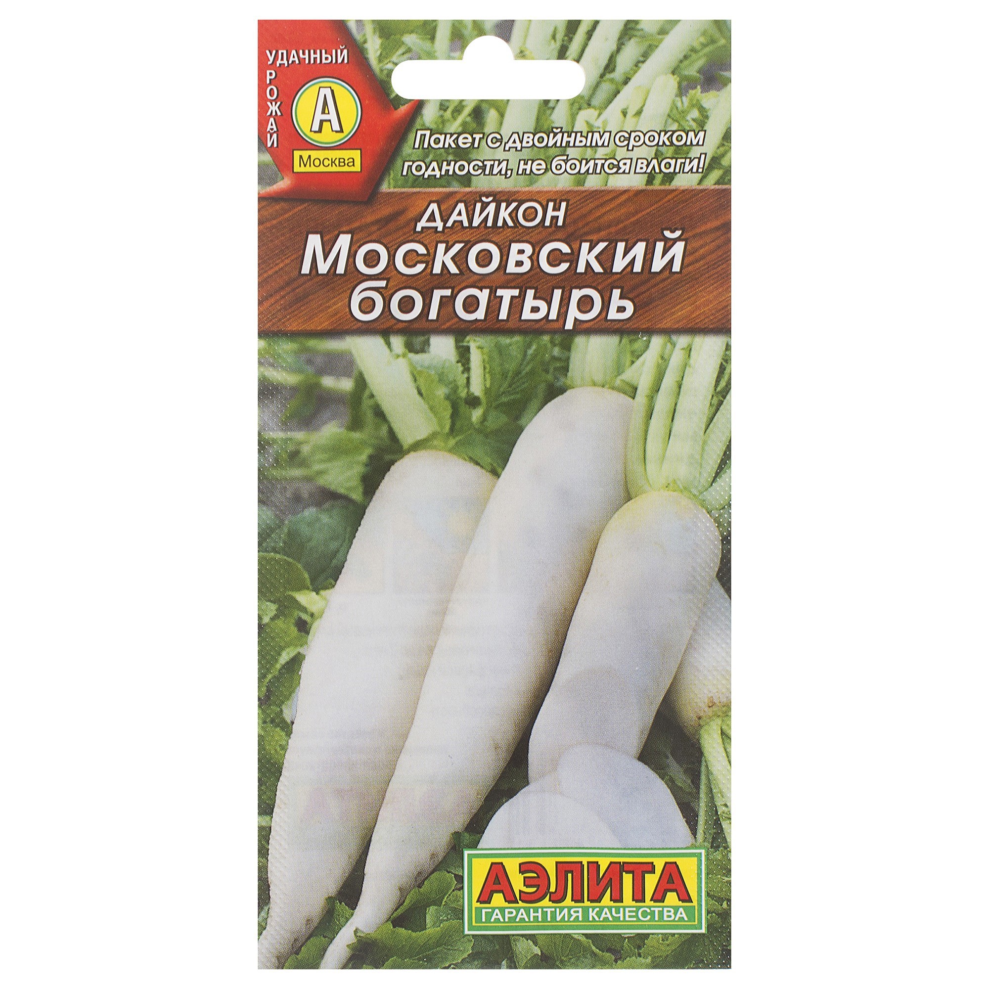 Семена Дайкон «Московский богатырь» 1 г по цене 25 ₽/шт. купить в  Набережных Челнах в интернет-магазине Леруа Мерлен