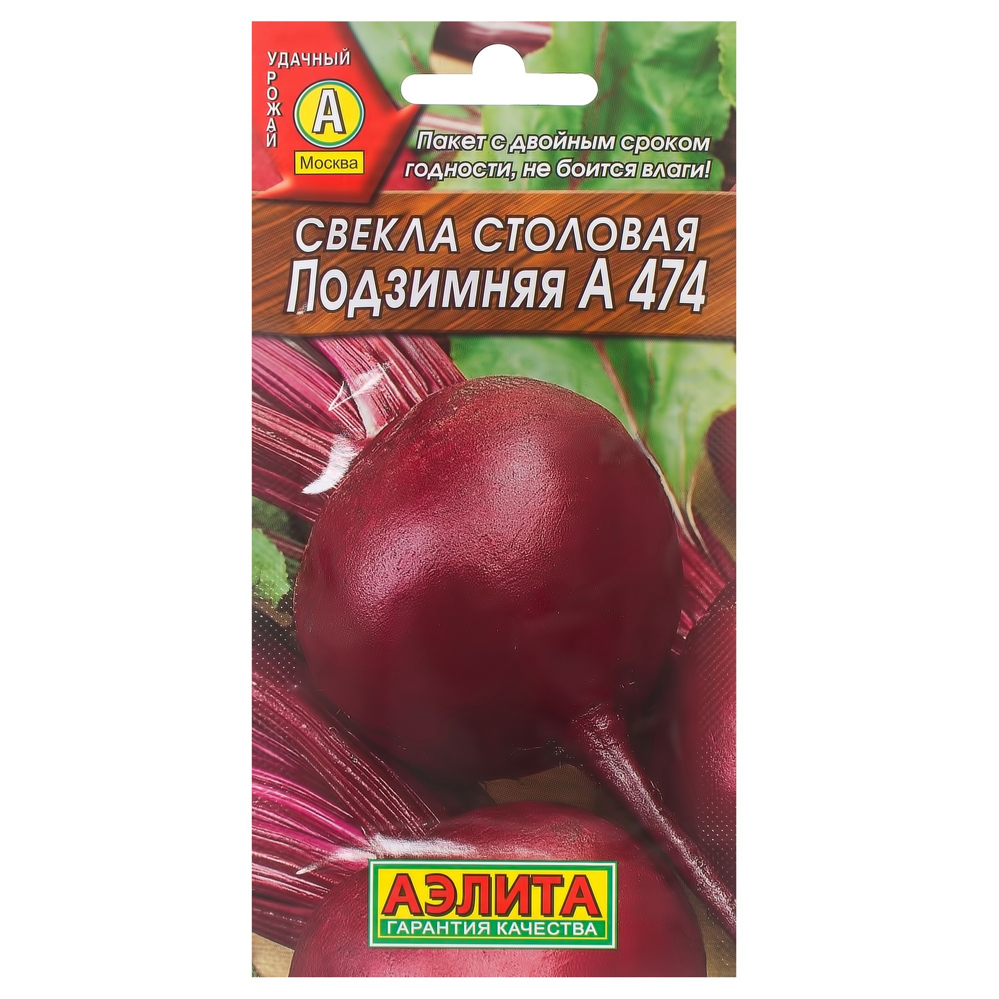 Семена Свёкла столовая «Подзимняя» А474 в Хабаровске – купить по низкойцене в интернет-магазине Леруа Мерлен