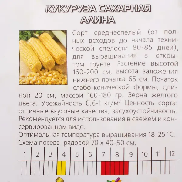Семена Кукуруза сахарная «Алина» в Кемерове – купить по низкой цене винтернет-магазине Леруа Мерлен