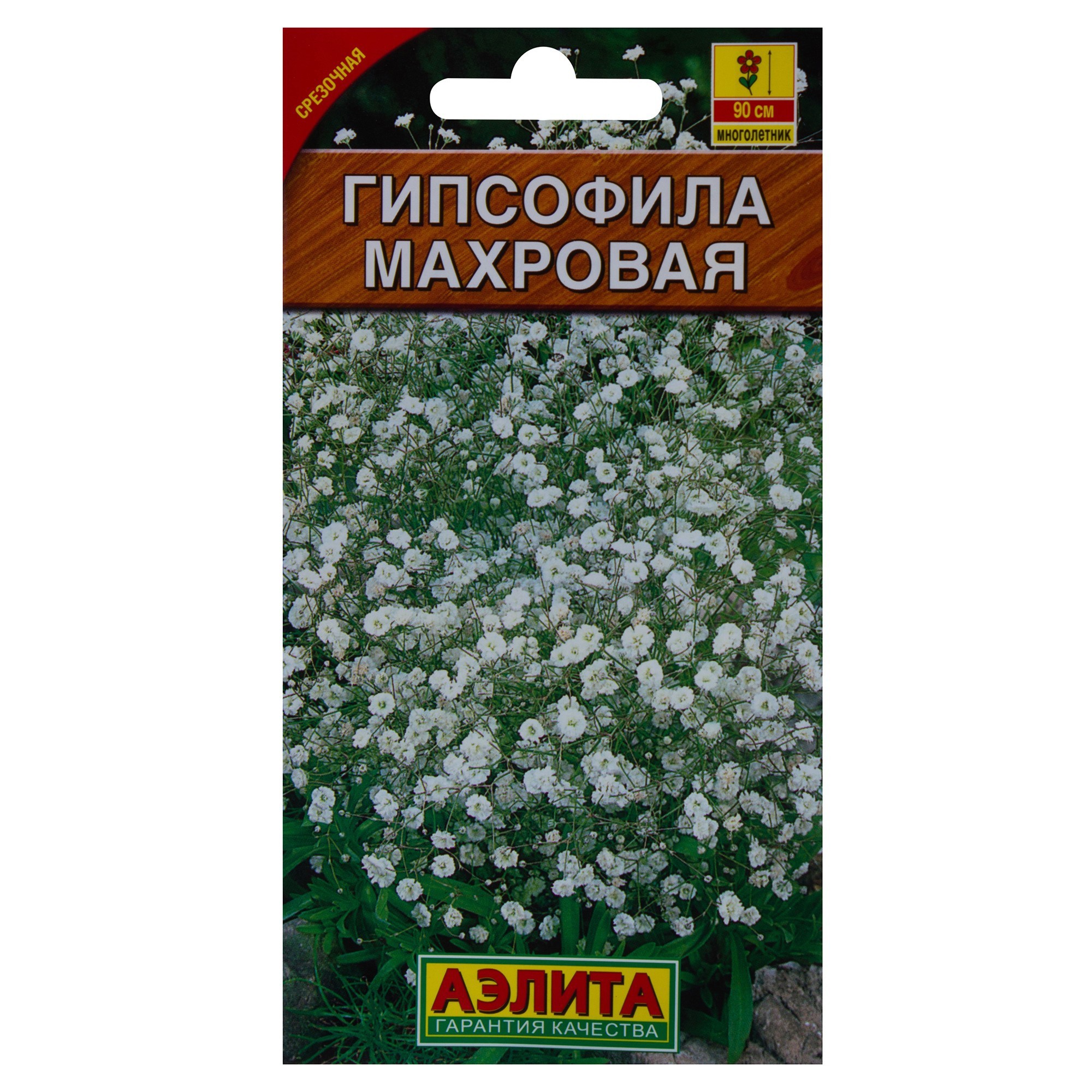  цветов Гипсофила махровая белая Аэлита по цене 15 ₽/шт.  в .