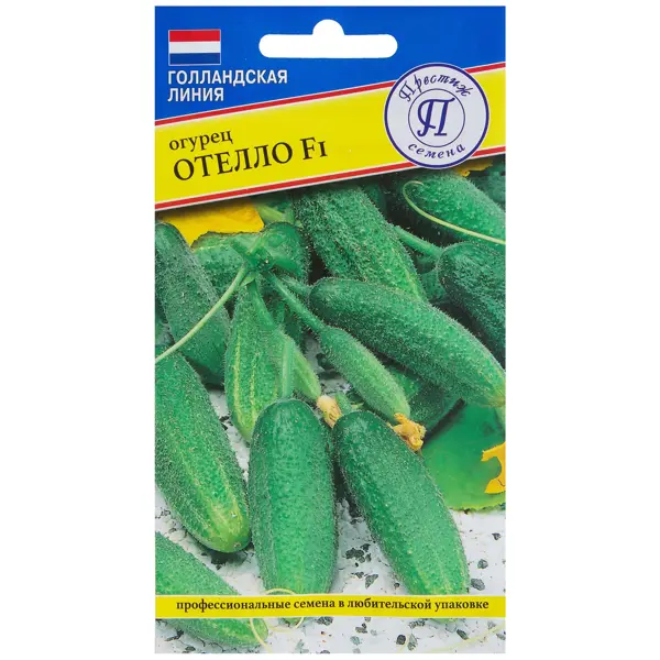 Семена Огурец «Отело» F1 зеленые витамины для любимых кошек семена алтая
