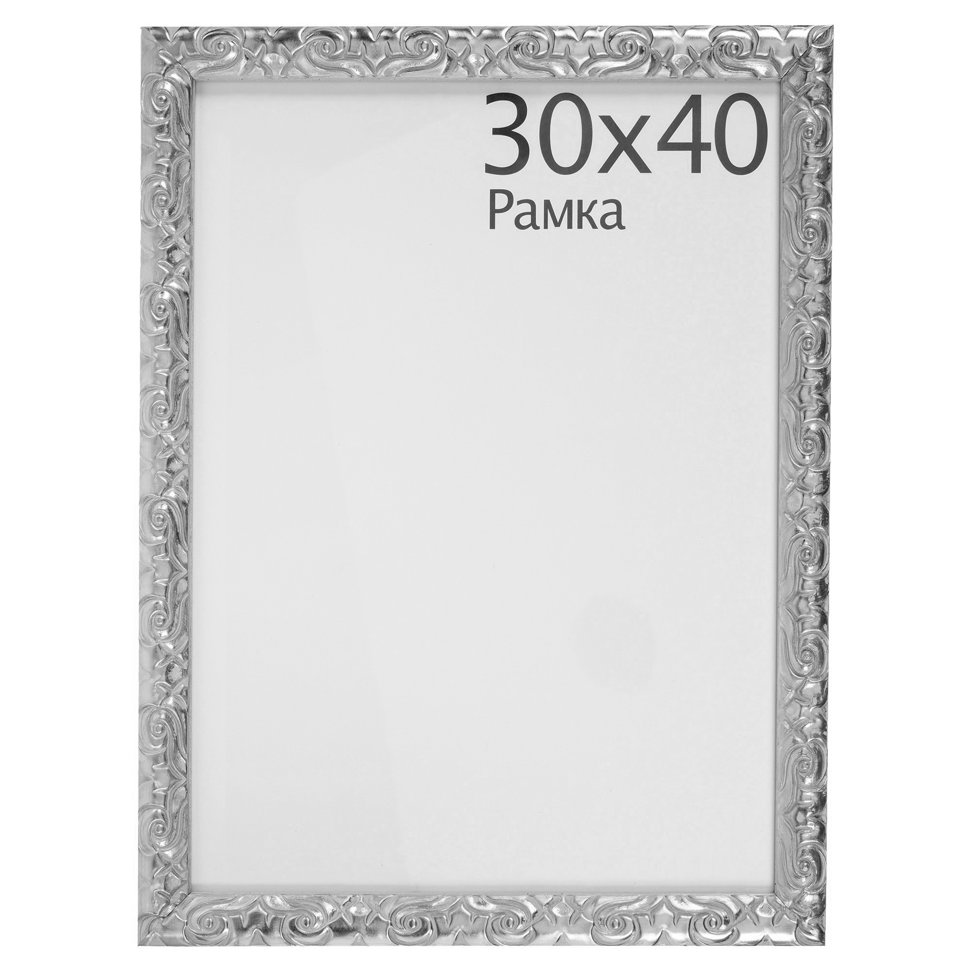 Рамка для картины 30х40. Рамка Paola 10x15 см цвет серебро. Рамка inspire Lila 21x29.7 см цвет серебро. Рамка Paola 21х30 см цвет серебро. Рамка inspire 