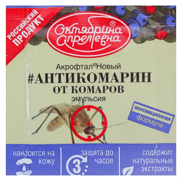 Средство от комаров «Акрофтал Новый» 5 мл новый баланс сил россия в поисках внешнеполитического равновесия тренин д