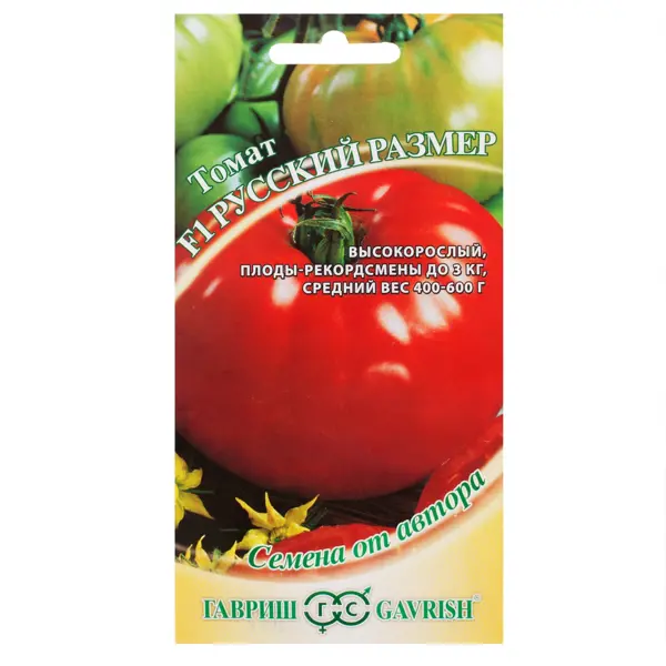 Семена Томат «Русский размер» F1, 12 шт. томат засолочный русский деликатес уральский дачник