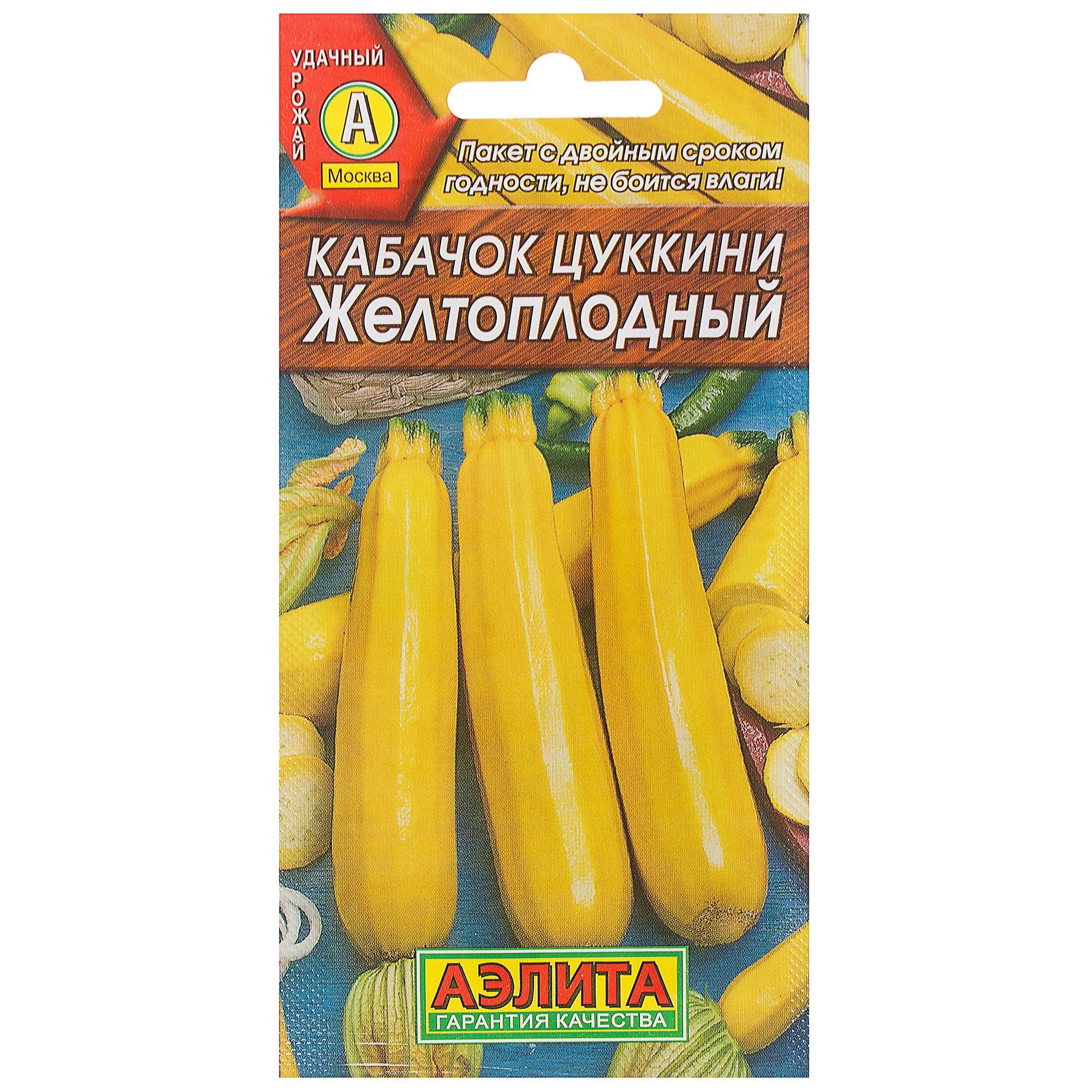 Семена Кабачок-цукини «Жёлтоплодный» в Ярославле – купить по низкой цене винтернет-магазине Леруа Мерлен
