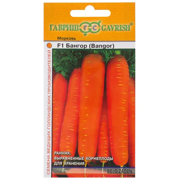 Семена Морковь «Бангор» F1, 150 шт. (Голландия) морковь гавриш самсон 0 5 г голландия