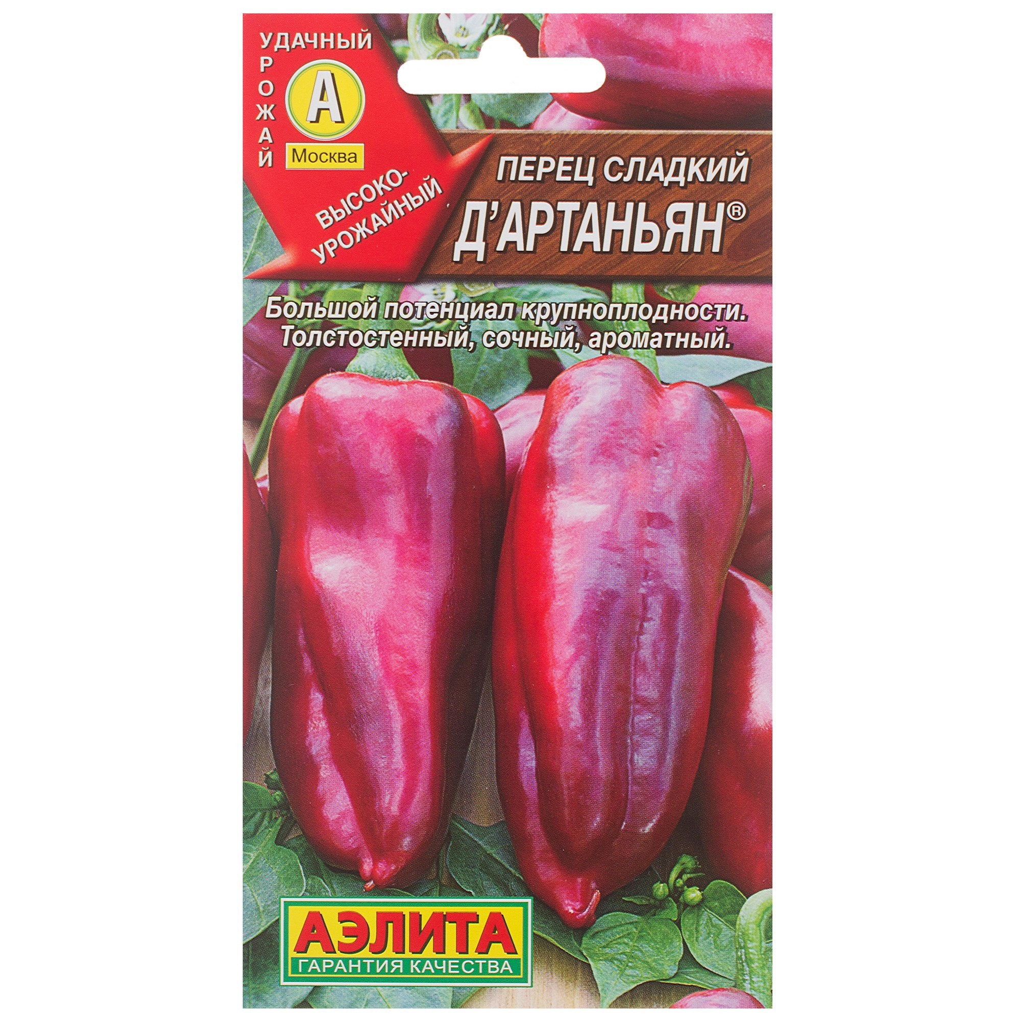 Перец д'Артаньян описание сорта