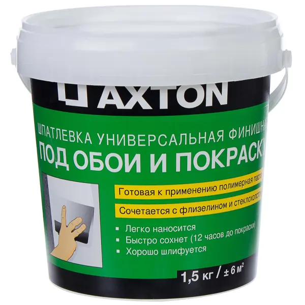 Шпаклёвка полимерная суперфинишная Axton 1.5 кг шпаклёвка полимерная суперфинишная axton 25 кг