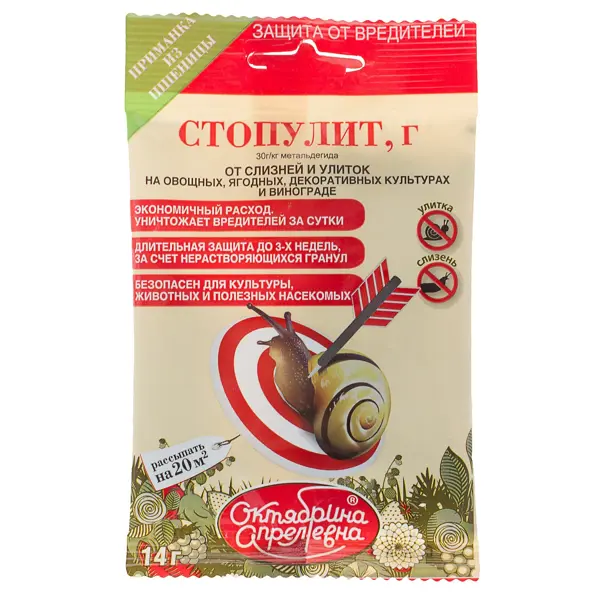 СтопУлит, 14 г бобы белорусские овощные 5 гр цв п