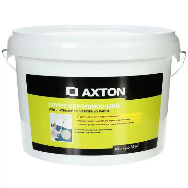 Грунтовка укрепляющая Axton 2.5 л грунтовка по старой краске axton 2 5 л