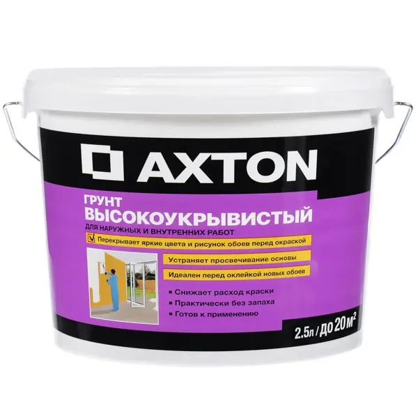 Грунтовка кроющая Axton 2.5 л кварц грунт axton 2 5 кг