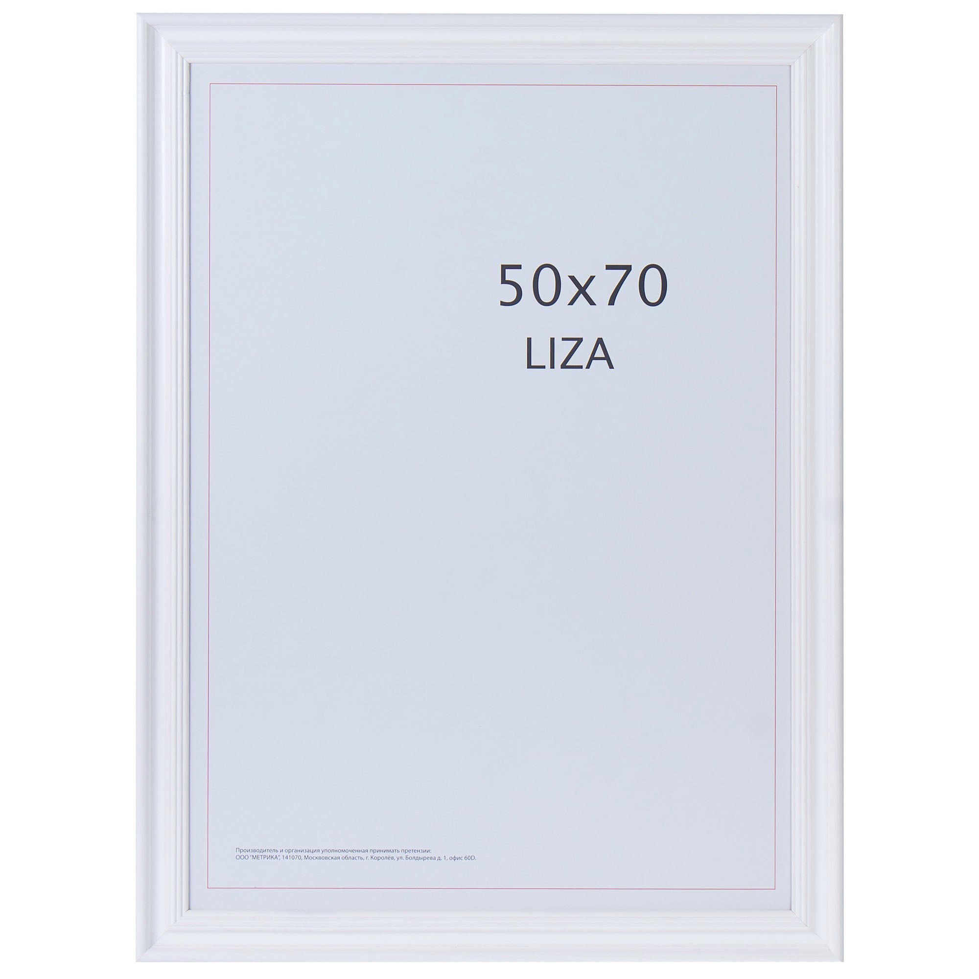 Цвет белый размеры. Рамка Liza цвет белый размер 50х70. Рамка 30 40 inspire Dorothy. Фоторамка Liza 30х40 Леруа. Рамка inspire 