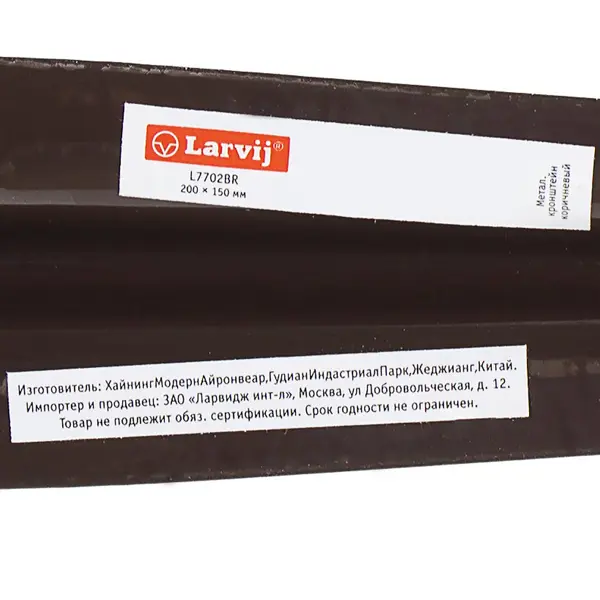 фото Кронштейн для полки larvij utility 15x20 см нагрузка до 15 кг металл цвет коричневый