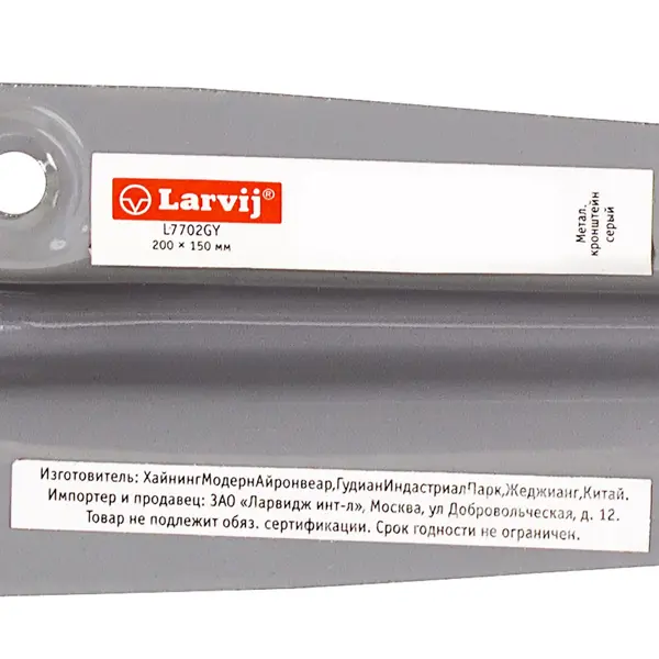 фото Кронштейн для полки larvij utility 15x20 см нагрузка до 15 кг металл цвет серый