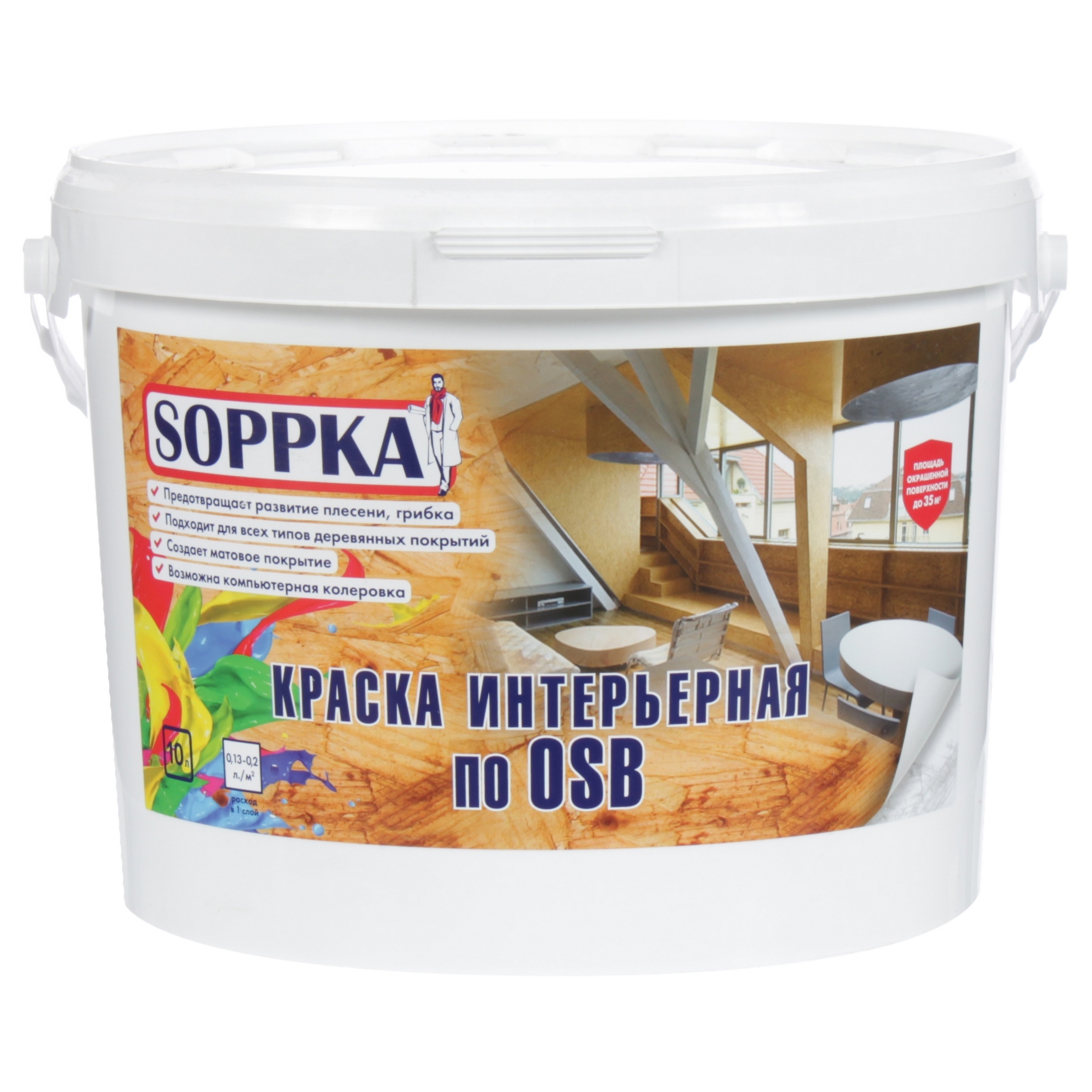 Краска Soppka интерьерная по OSB 10 л ✳️ купить по цене 2570 ₽/шт. в Самаре  с доставкой в интернет-магазине Леруа Мерлен