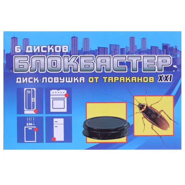 Диск-ловушка от тараканов «Блокбастер» ловушка для тараканов и муравьёв 3 шт