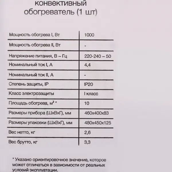 фото Конвектор электрический lm lcm-1000 с механическим термостатом 1000 вт без бренда