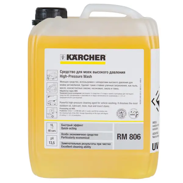Средство для мойки Karcher RM 806, 5 л шампунь в канистре для мойки автомобилей karcher k parts soft 9 605 610