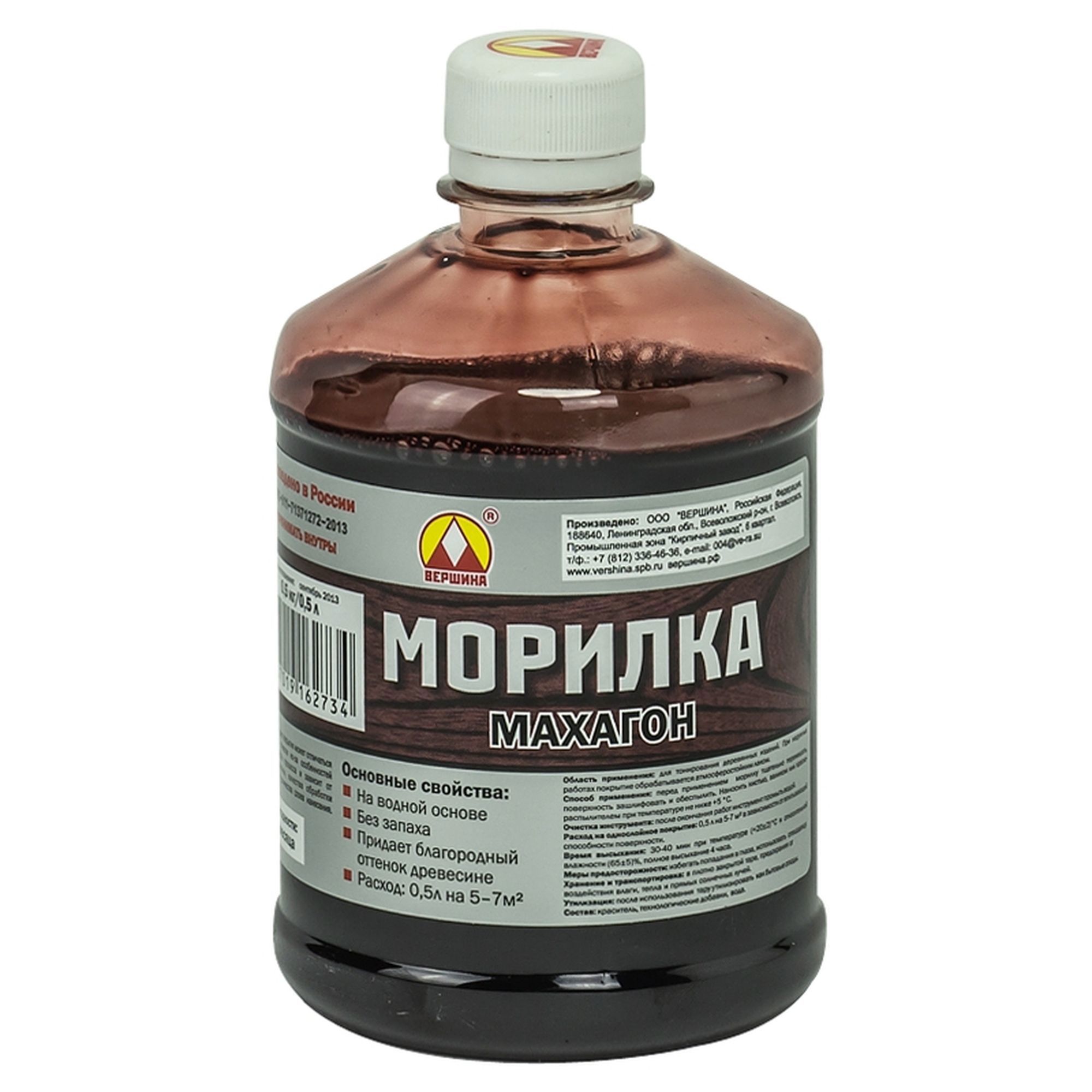 Морилка. Морилка водная махагон 0,5л Новбытхим. Морилка вершина махагон 0,5л. Морилка 0,5л вод.основа махагон. Морилка для кирпича.