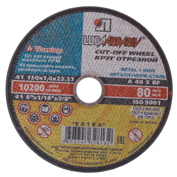 Диск отрезной по стали Луга 150x22.2x1.6 мм диск отрезной по стали norton 150x22 2x2 5 мм