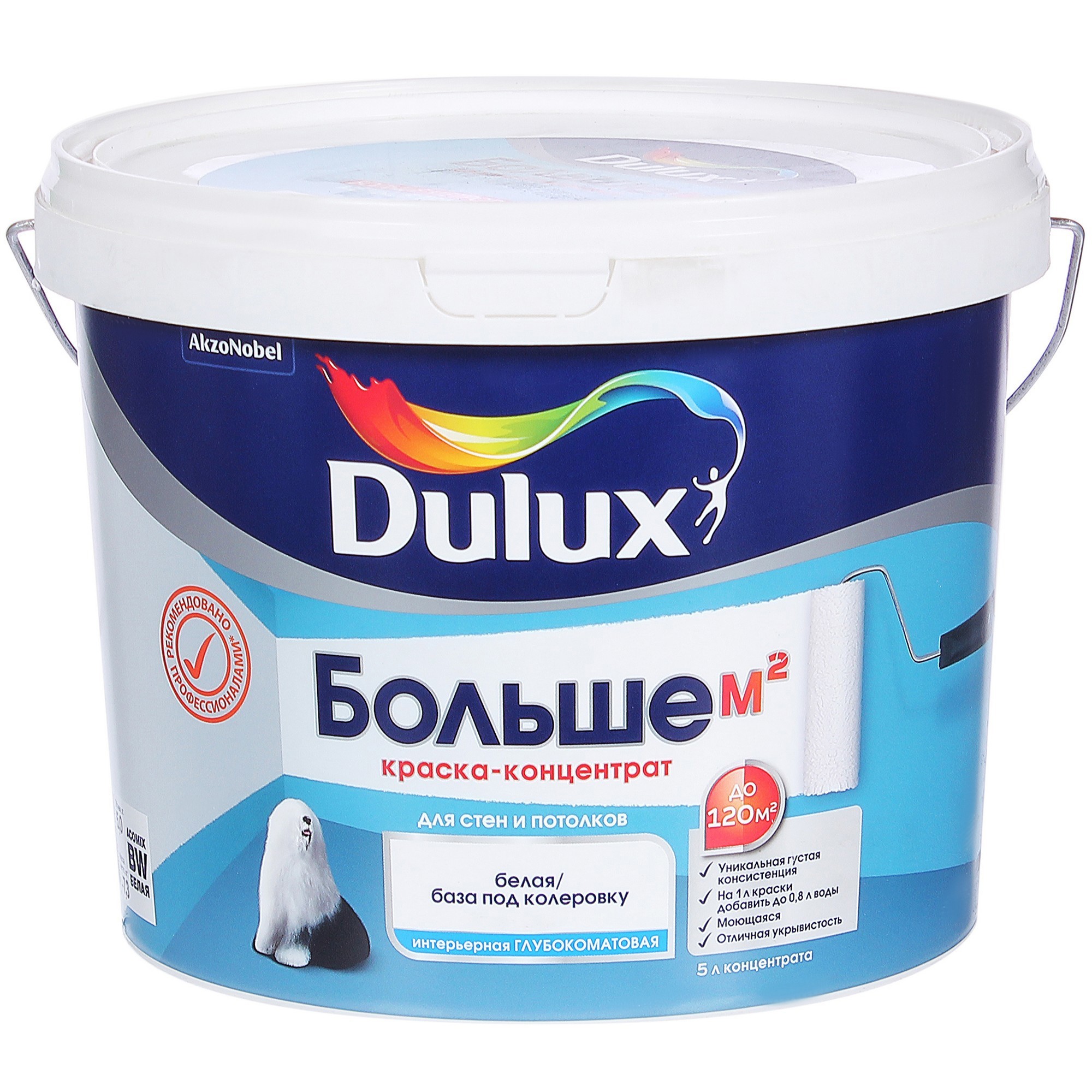 Краска Dulux Ослепительно Белая Купить