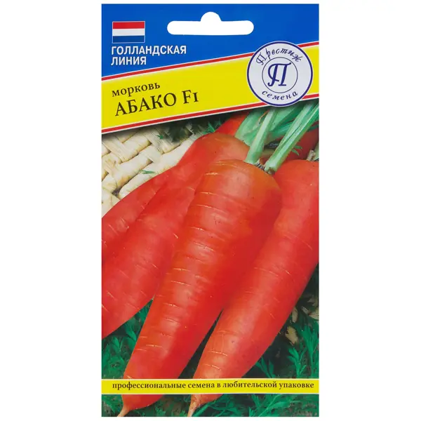 Семена Морковь Абако F1 Престиж семена семена морковь олимпо f1