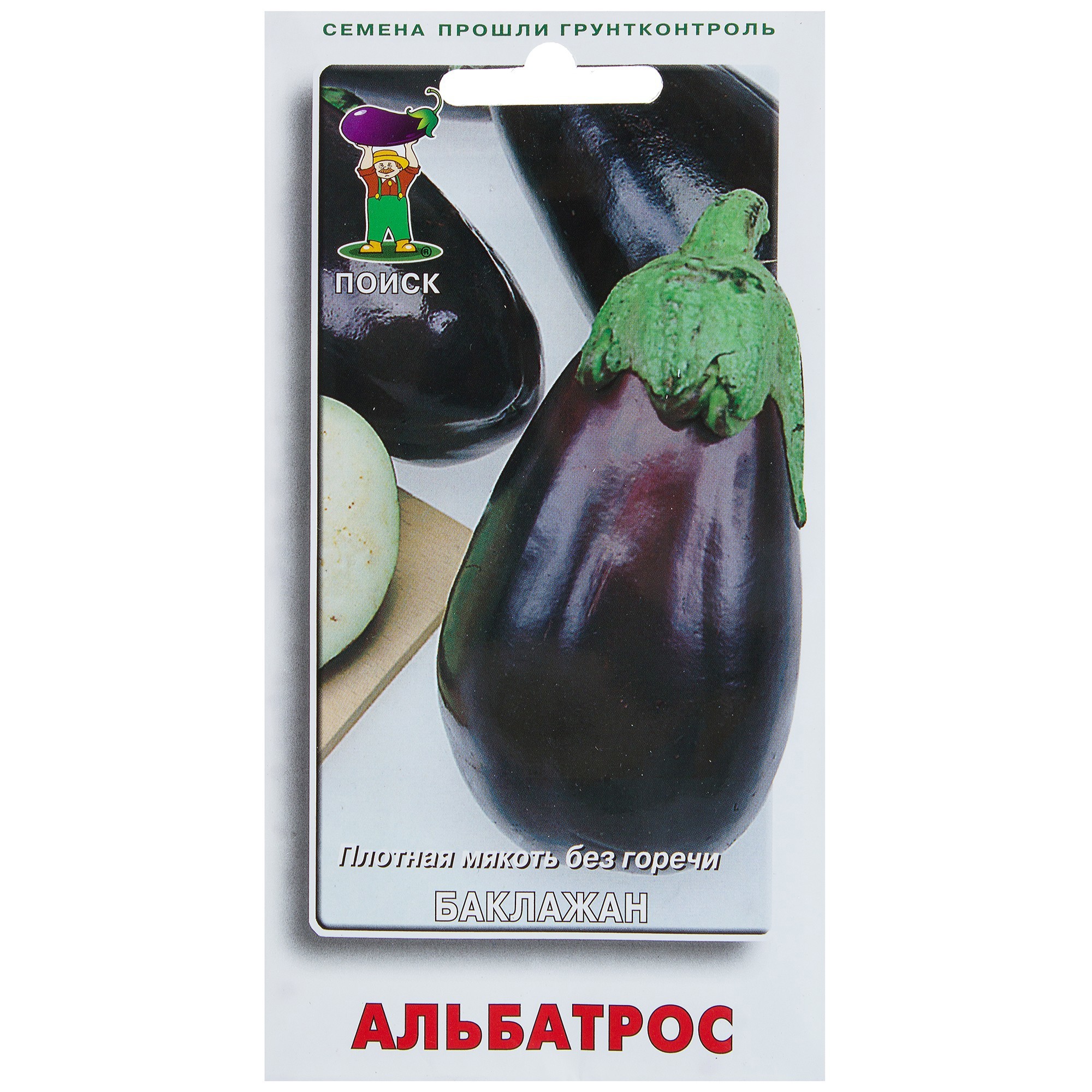 Семена Баклажан «Альбатрос» в Хабаровске – купить по низкой цене винтернет-магазине Леруа Мерлен