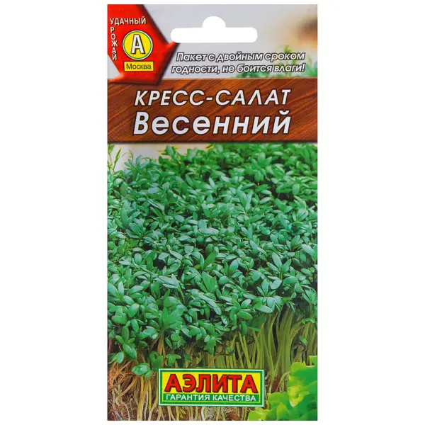 Семена Кресс-салат «Весенний» семена микрозелень кресс салат микс