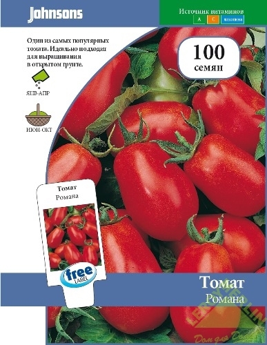 Мерлен семена томатов. Помидоры Романо.