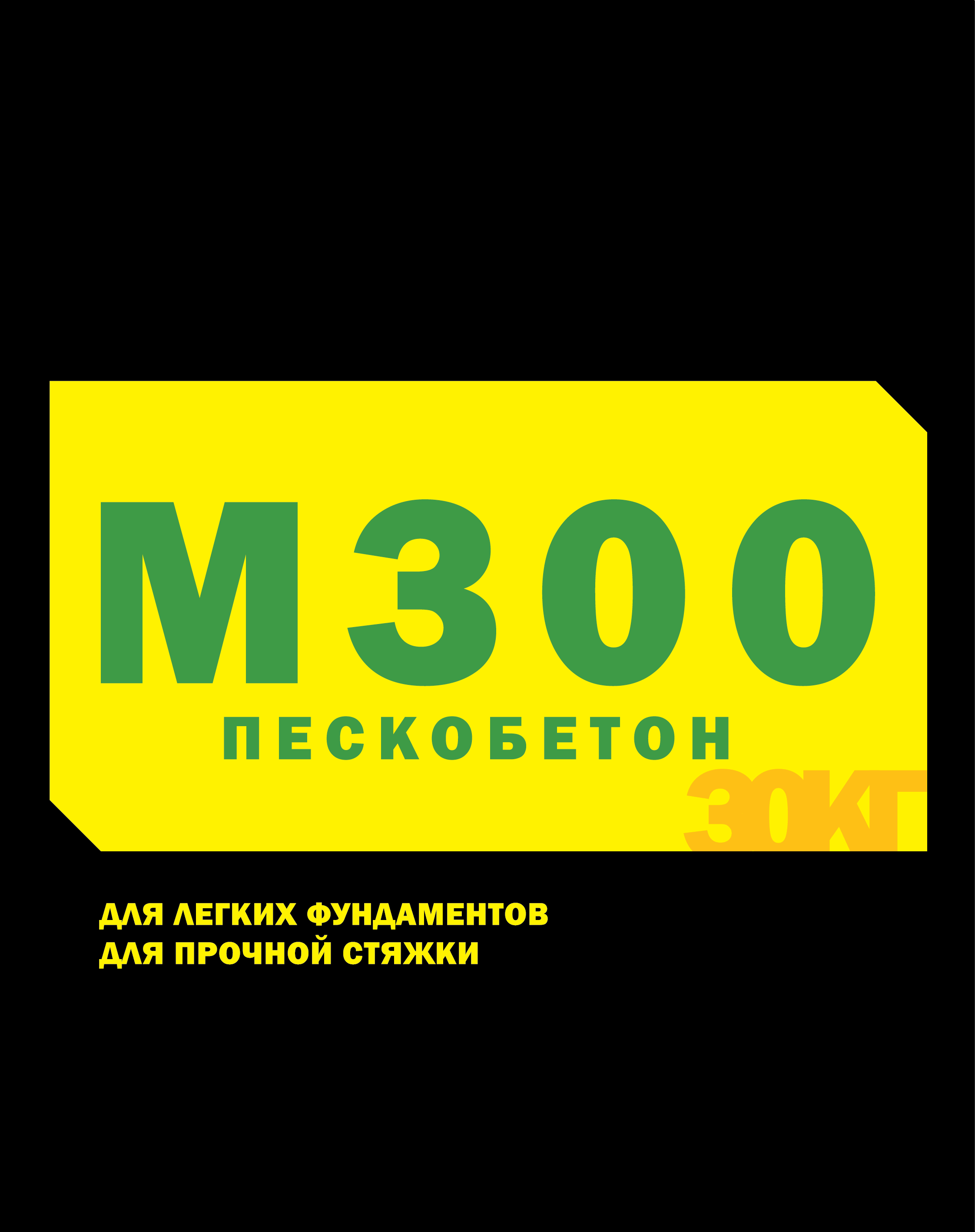 Пескобетон М300, 30 кг ✳️ купить по цене 78 ₽/шт. в Москве с доставкой в  интернет-магазине Леруа Мерлен