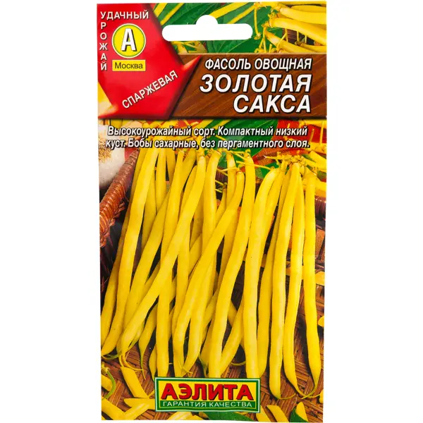 Семена Фасоль овощная «Золотая сакса»