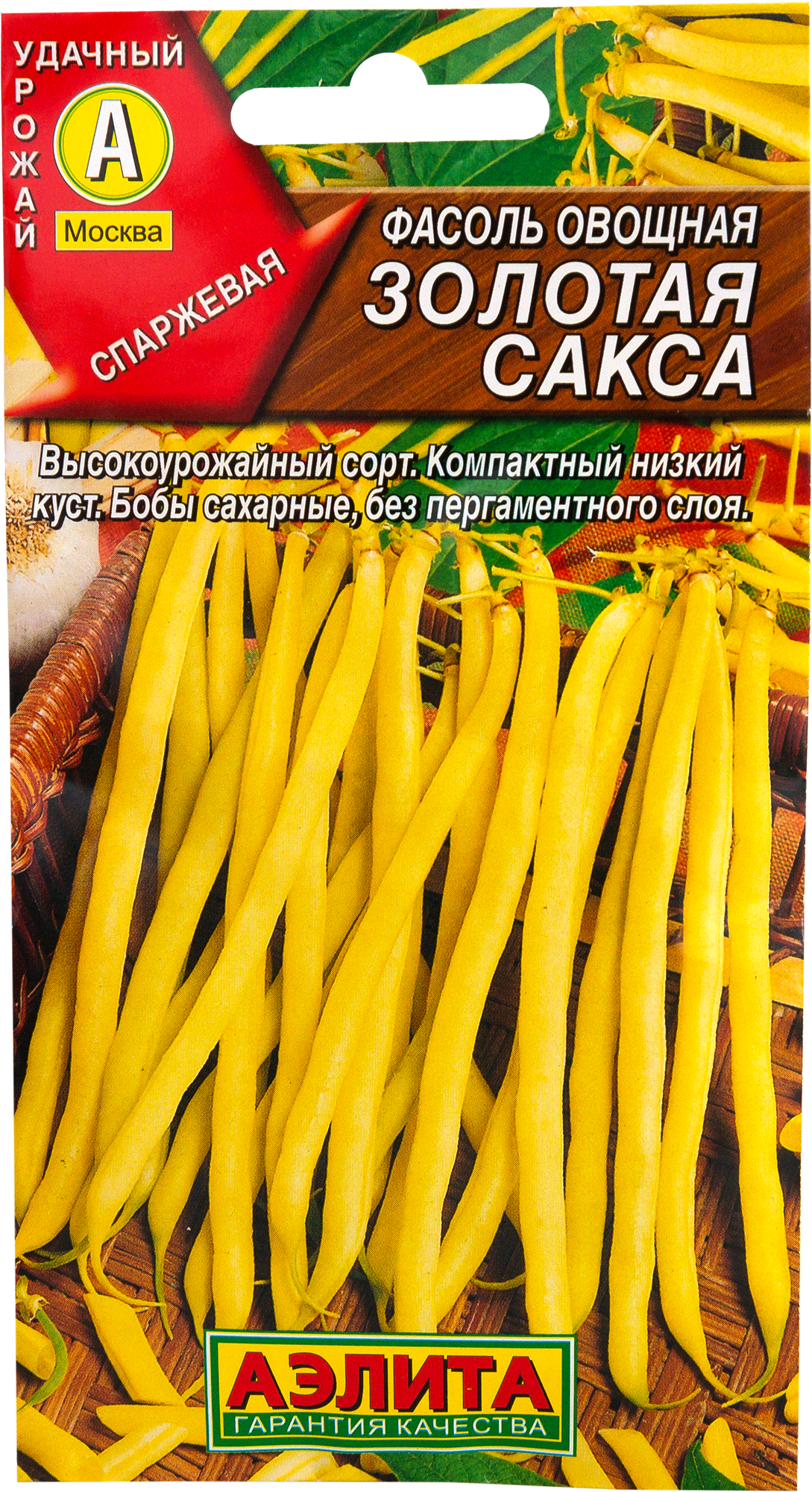Семена Фасоль овощная «Золотая сакса» в Москве – купить по низкой цене винтернет-магазине Леруа Мерлен