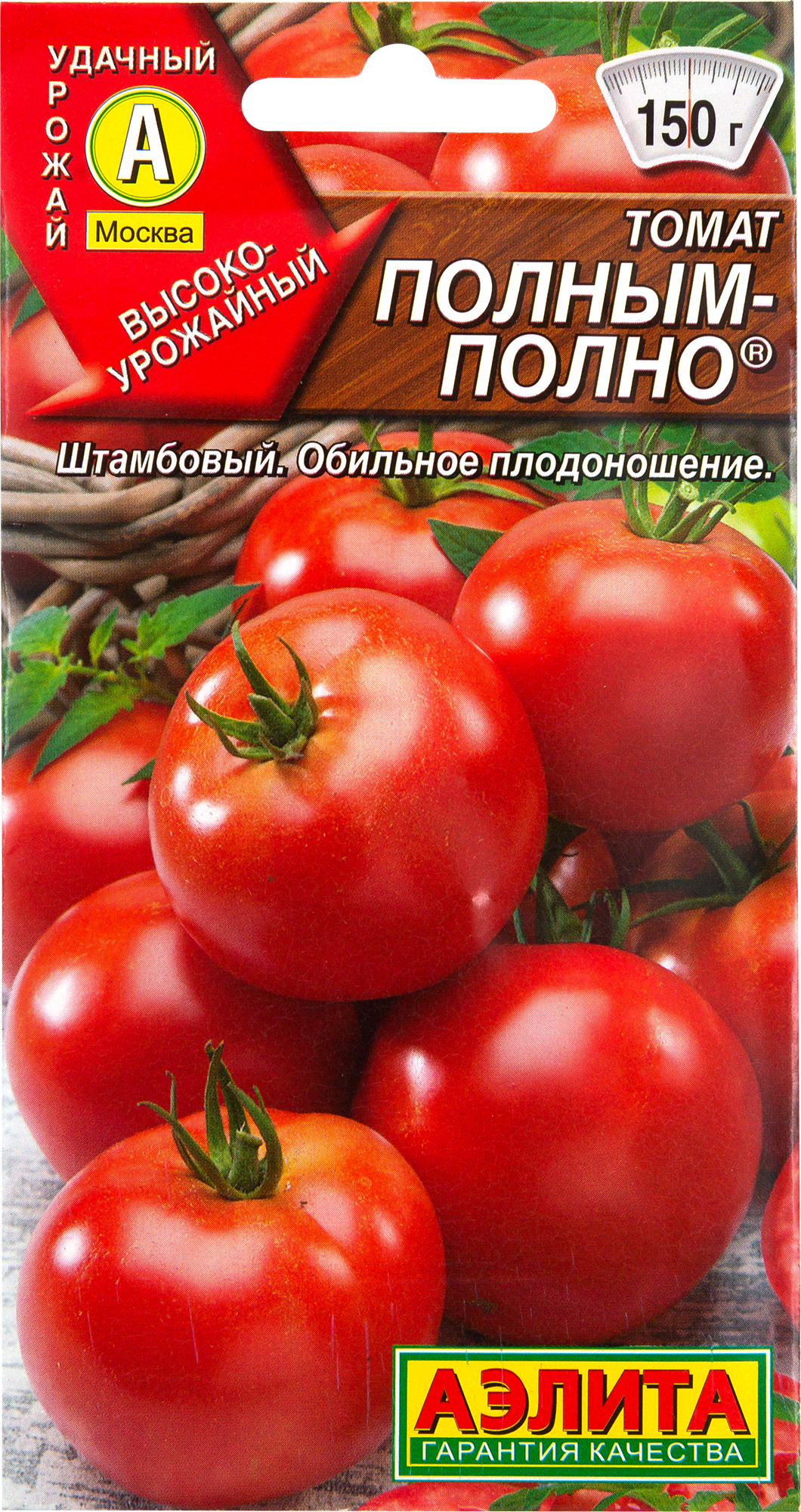 Сорт томатов полным полно отзывы. Томат полная кубышка, 0,1г. Сорт помидор полным полно.