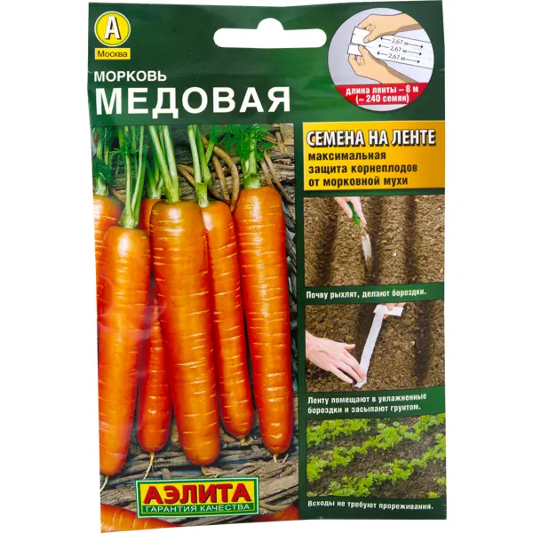 Как правильно сажать семена моркови на ленте и как сделать их в домашних условиях