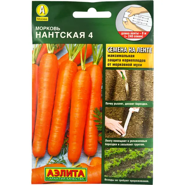 Семена Морковь «Нантская» 4 (Лента) морковь семена уральский дачник