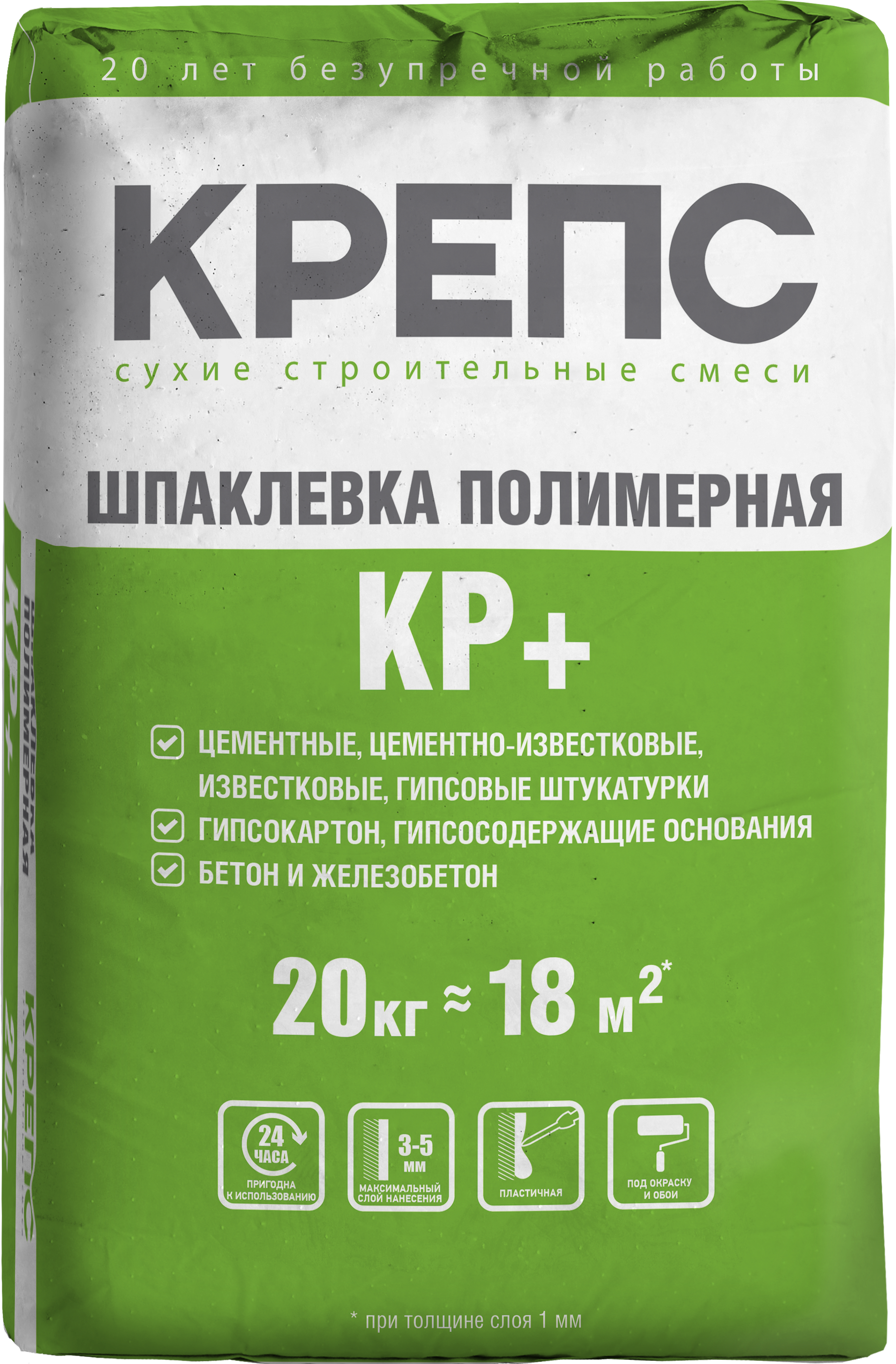 Шпаклевка 20 кг. Крепс шпаклевка цементная. Крепс шпаклевка полимерная. Крепс финишная шпаклевка. Крепс шпаклевка финишная полимерная.