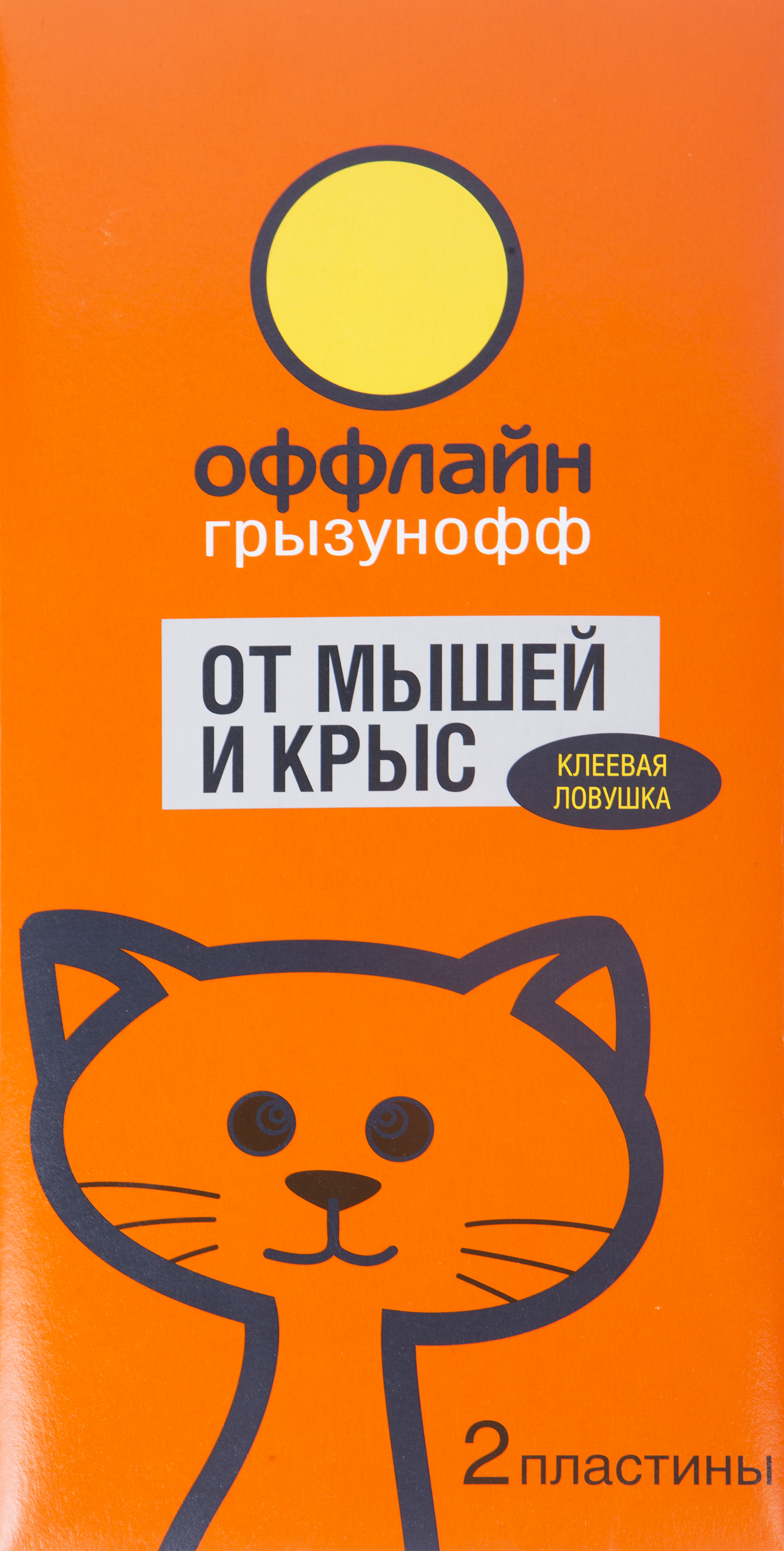 Ловушка-пластина клеевая от крыс Оффлайн ✳️ купить по цене 187 ₽/шт. в  Сургуте с доставкой в интернет-магазине Леруа Мерлен