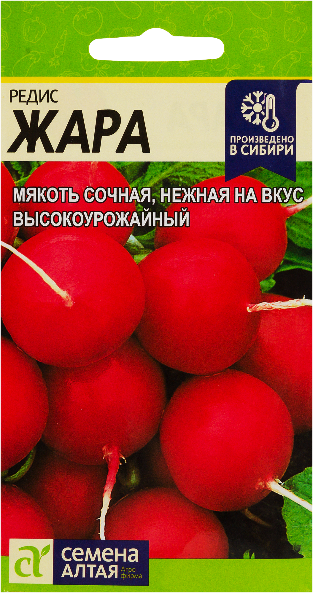 Редис жар. Семена Алтая редис. Семена редис жара. Редис жара 2гр/10.