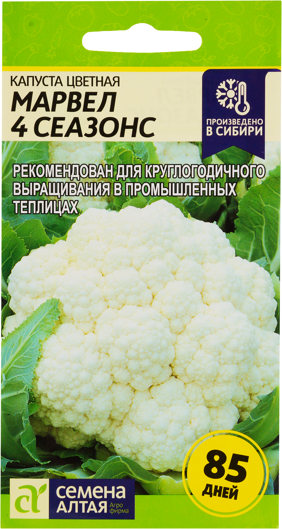 Семена Капуста цветная «Марвел 4 Сеазонс» в Новосибирске – купить по низкойцене в интернет-магазине Леруа Мерлен