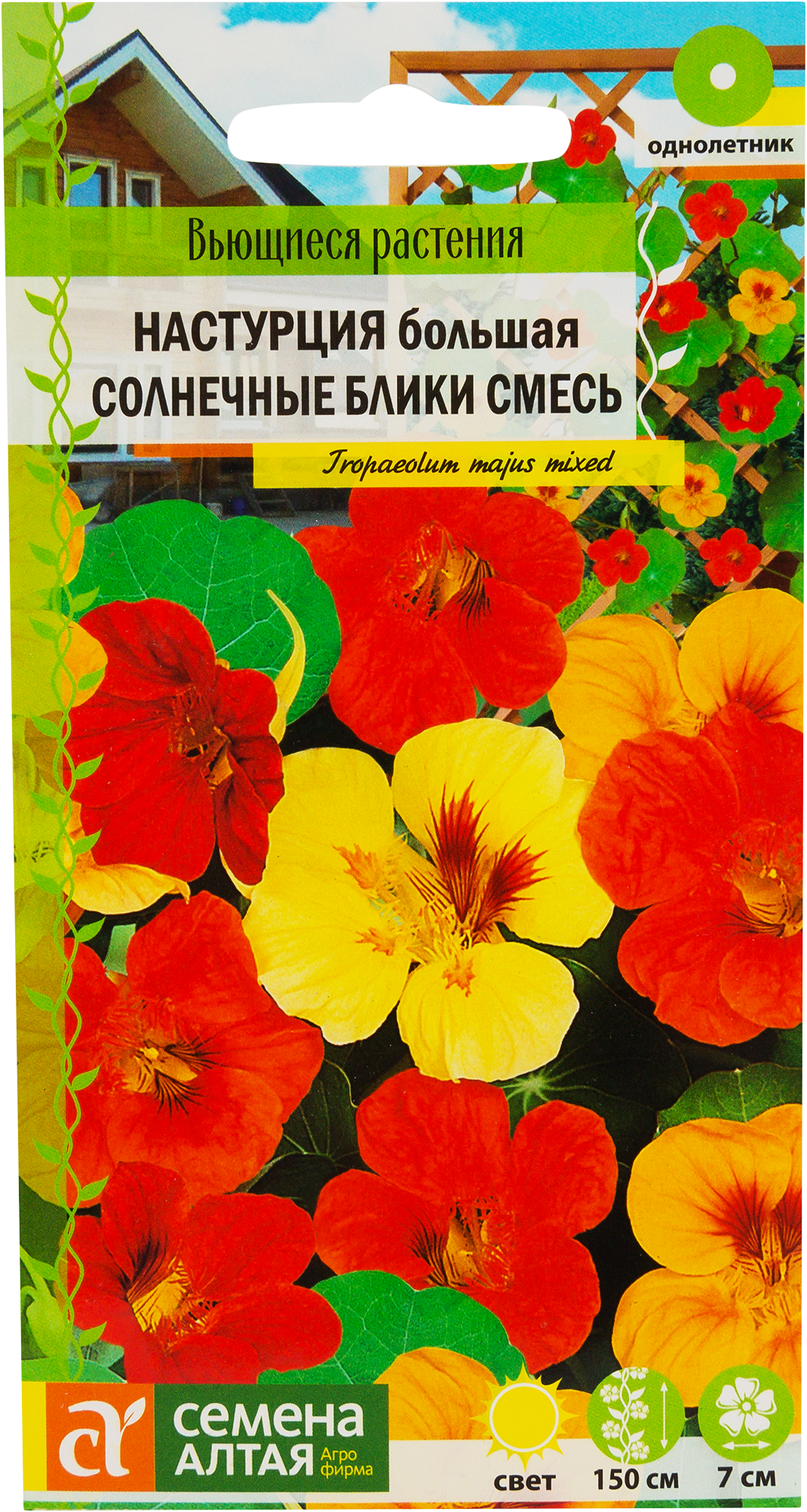 Семена цветов Настурция Солнечные блики смесь окрасок Семена Алтая ✳️  купить по цене 15 ₽/шт. в Новокузнецке с доставкой в интернет-магазине  Леруа Мерлен